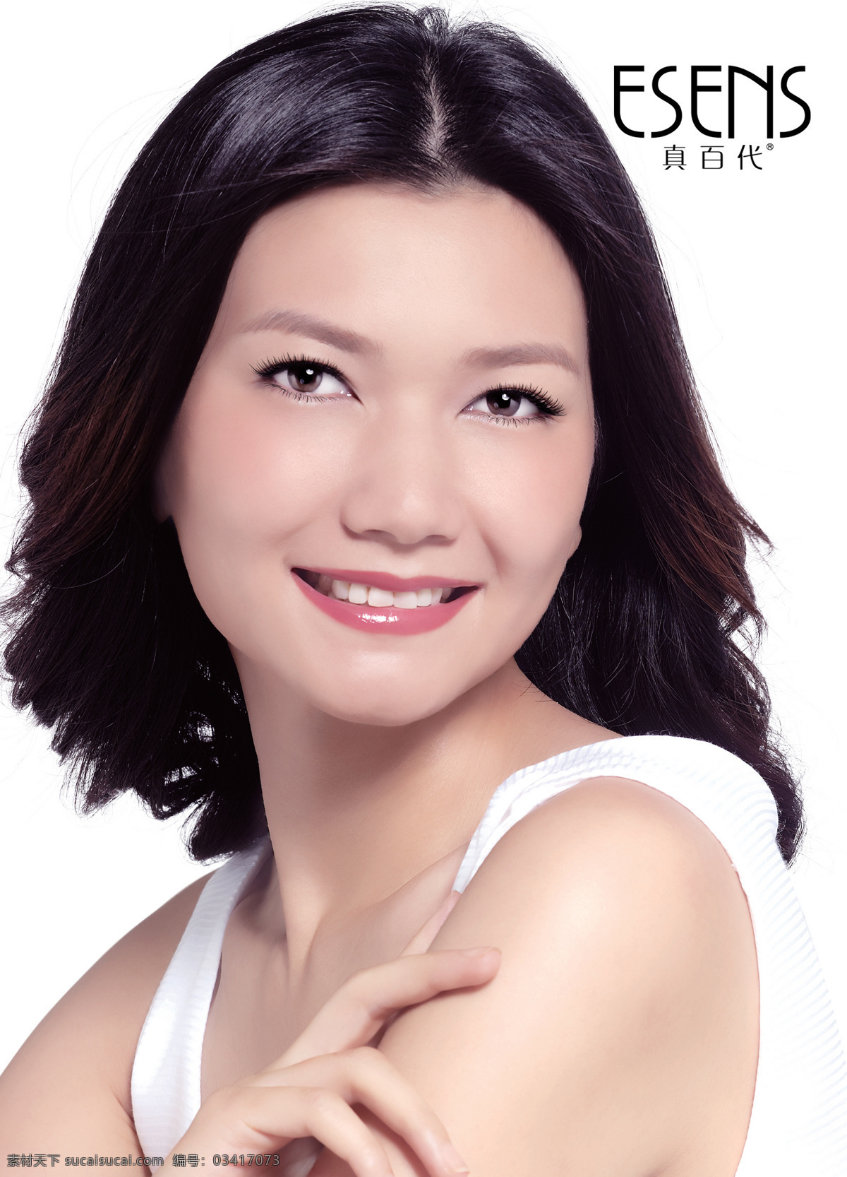 真百代 女人 真百代化妆品