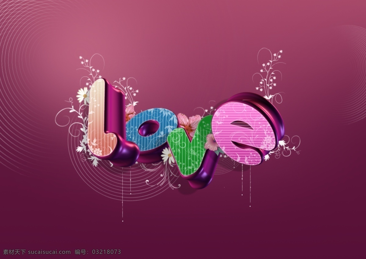 立体 love 字体 psd素材 花纹 浪漫 艺术字 英文艺术字体 花纹love psd源文件