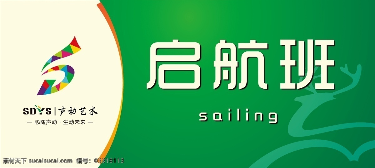科室牌 学院 学校 版面 雕刻 班级