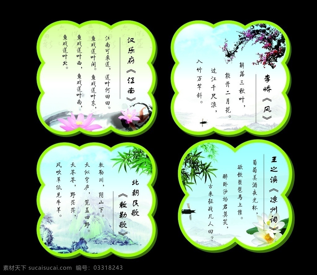 学校 中国 风 背景 墙 学校背景墙 校园背景墙 背景墙失量 校园失量 六一背景 六一 六一活动 中国风背景 中国风 校园文化墙 学校文化墙 学校文化 校园文化 文化墙设计 中学文化 背景墙设计 失量背景 花失量 校园墙 艺术背景墙 中国风背景墙 文化背景 文化 诗歌 竹子 梅花 荷花 荷叶 毛笔 望庐山瀑布 李白 展板模板
