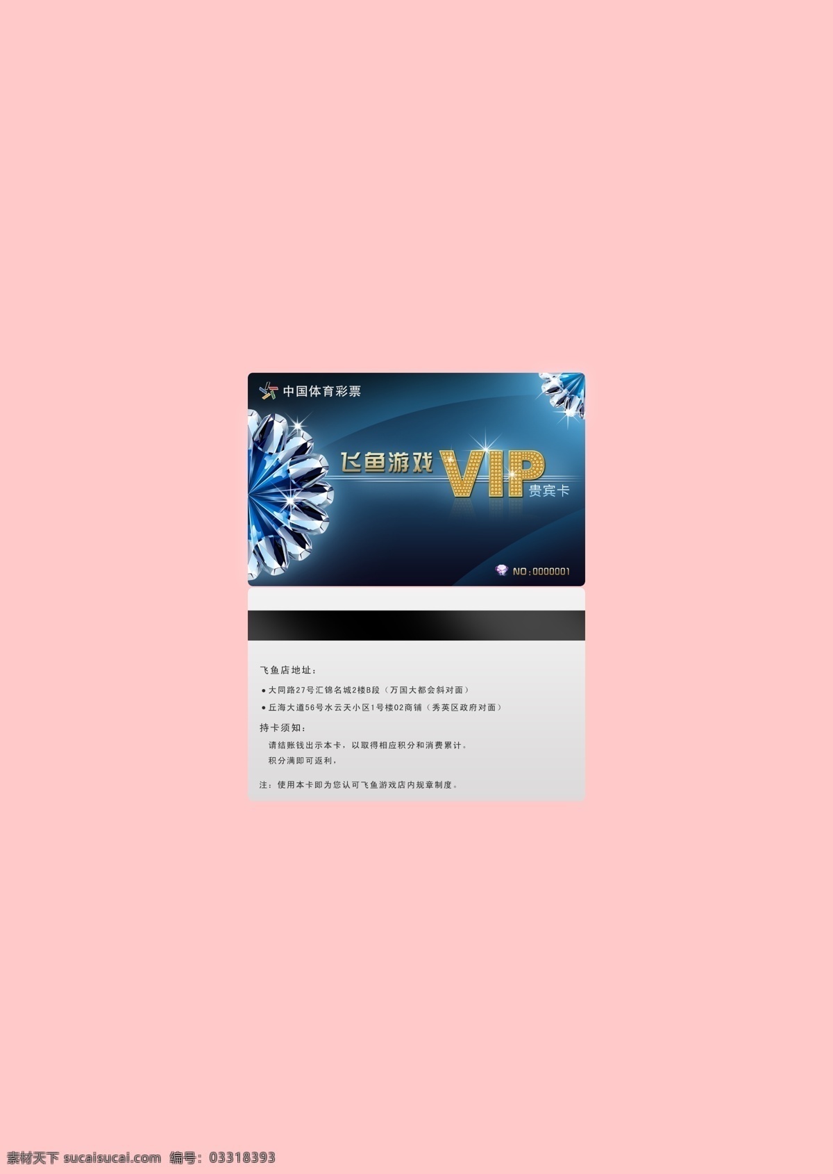 钻石会员卡 蓝色钻石卡 蓝色名片 贵宾卡 vip卡 贵宾会员卡 高档会员卡 金色会员卡 高档vip卡 黄金名片 金色名片 高档金色名片 高档名片 高级名片 金色高级名