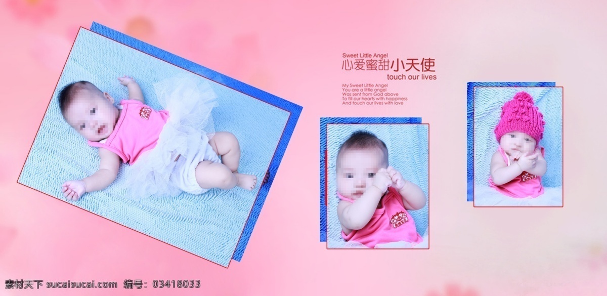 儿童 儿童摄影 儿童摄影模板 模板下载 横版 模板 摄影模板 源文件 psd源文件 婚纱 写真 相册