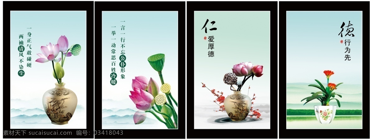 广告设计模板 荷花 湖泊 花瓶 兰花 莲花 廉政标语展板 源文件 廉政 标语 展板 模板下载 远山 展板模板 其他展板设计
