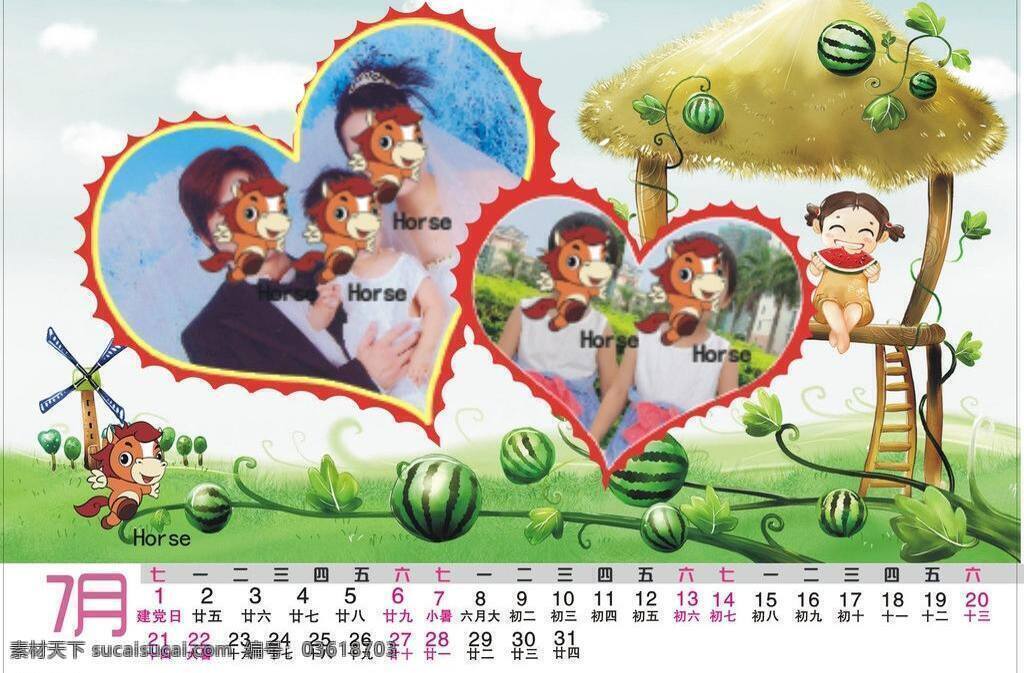 春节 节日素材 可爱儿童 台历模板 相册 相框花边 小孩子 儿童 台历 月份 2013 7月份 矢量