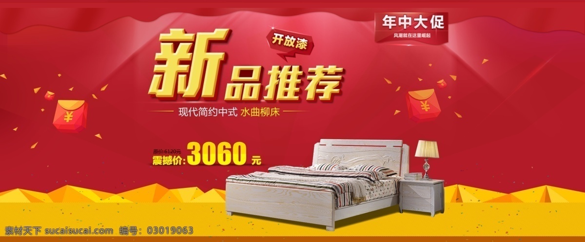 淘宝家具海报 沙发海报 床海报 家具海报 活动海报 时尚家具 简约家具 天猫海报 京东海报 淘宝海报 海报 banner 侧 栏 淘宝界面设计 淘宝 广告