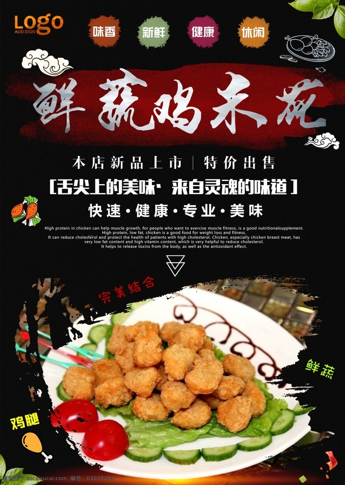 劲暴鸡米花 香酥鸡米花 香辣鸡米花 炸鸡米花 薯条鸡米花 鸡米花包装 鸡米花海报 鸡米花展架 鸡米花单页 鸡米花小吃 鸡米花宣传单 鸡米花宣传画 鸡米花广告 汉堡店鸡米花 肯德基鸡米花 麦当劳鸡米花 华莱士鸡米花 德克士鸡米花 必胜客鸡米花 鸡 米 花 鸡柳 鸡块