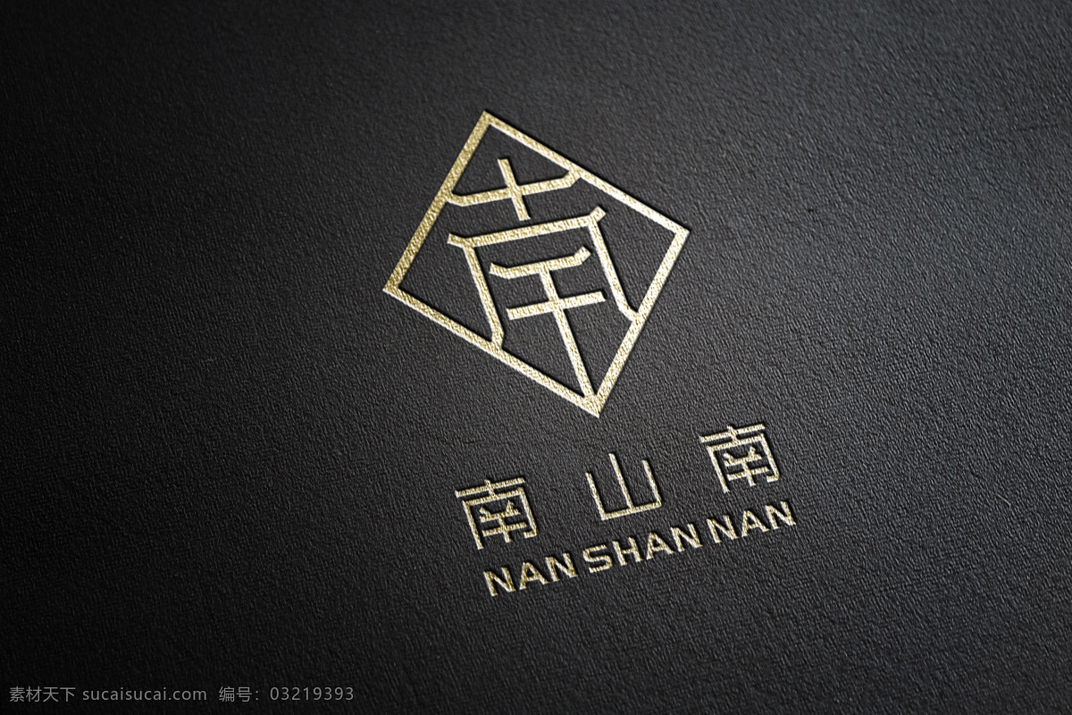 中国 风 logo 茶叶logo 企业logo 公司logo 字母 组合 南logo 美食logo 甜品logo 大气logo 简洁logo 时尚logo