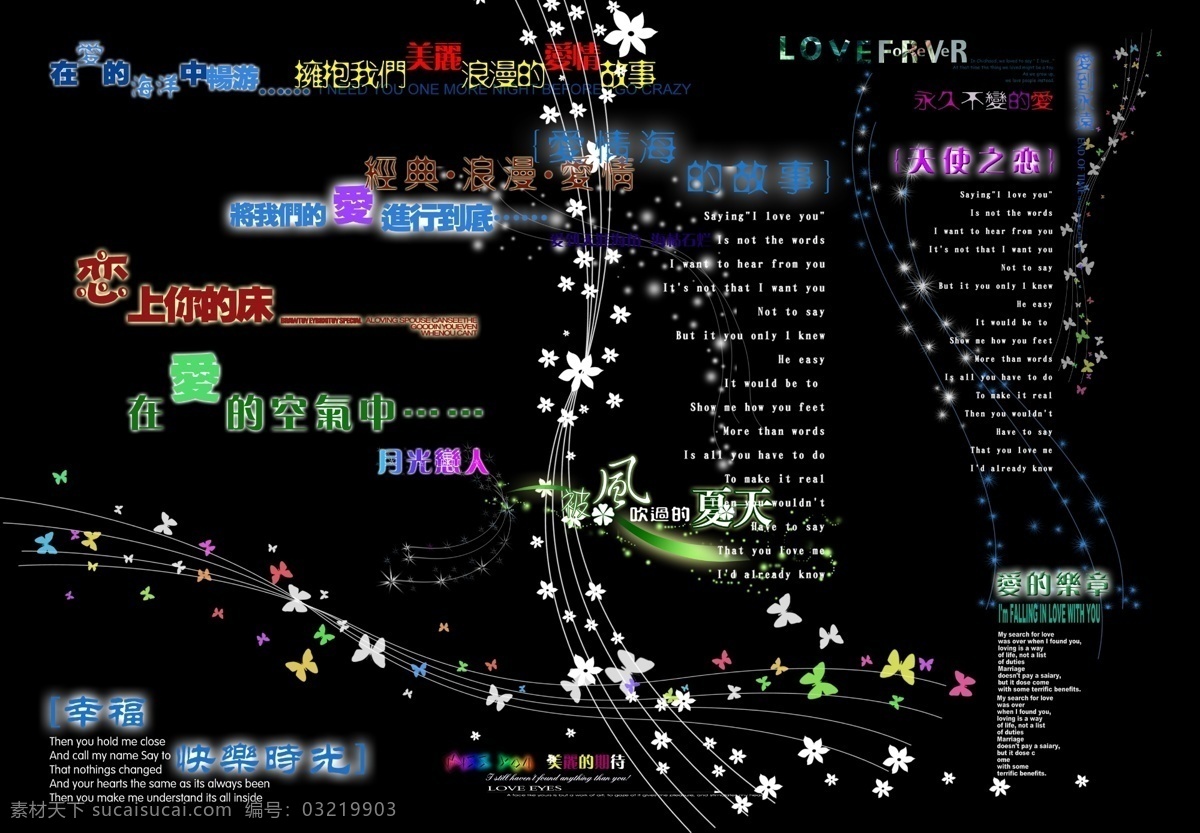 文字设计模板 ps文字 儿童 模板 艺术 字 模板艺术字 艺术字 艺术字设计 艺术字体 字体 大全 艺术字下载 字体模板 字体设计 字体素材 字体设计素材 婚纱 海报 其他海报设计