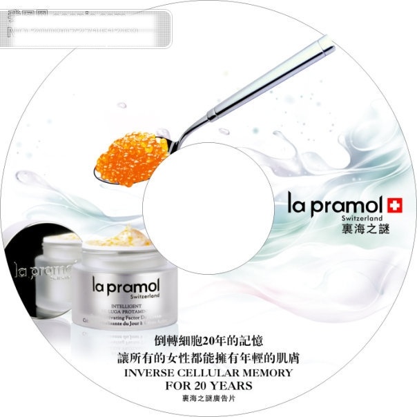 化妆品 cd 光盘