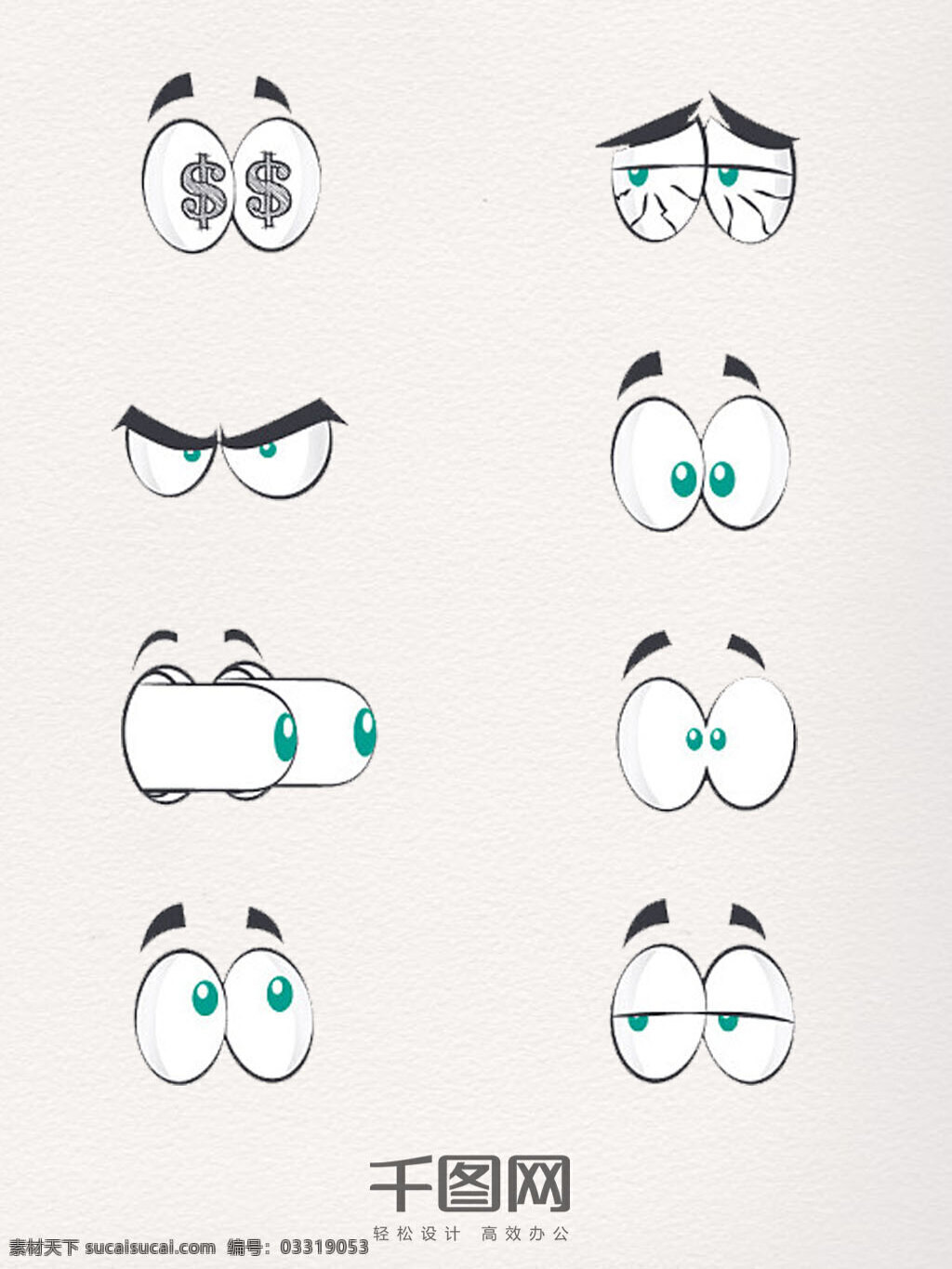 手绘 眼睛 元素 装饰 图案 卡通 创意 夸张 线描 表情 五官元素
