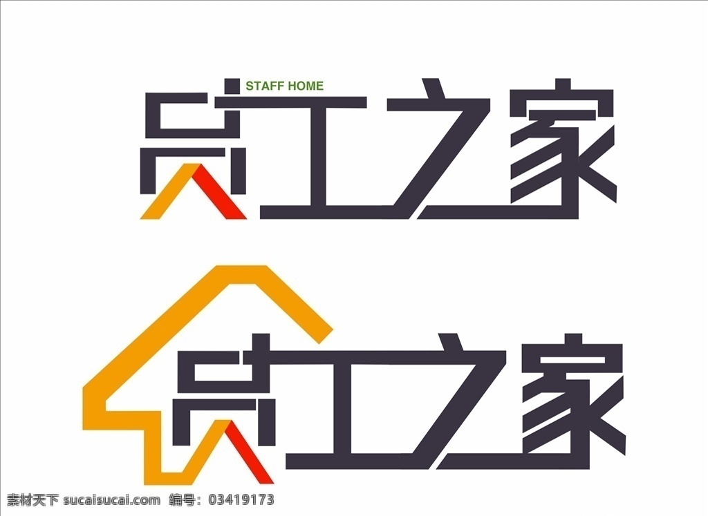 员工之家 文化墙 职工之家 职工标语 活动室 社区 员工风采 企业文化墙 销售 员工