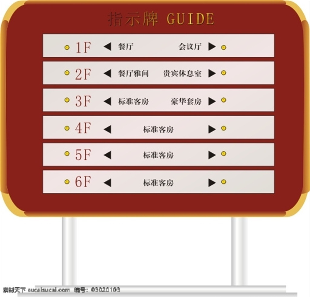 公司指示牌 公司标识牌 楼层索引 楼层标识 楼层导视牌 指南牌 指南标识 公司楼层指示 楼层指示牌 楼层标识牌 楼层提示牌 楼层布置图 楼层平面图 楼层指示图 楼层布置牌 指路牌 楼层导视图 楼层分布图