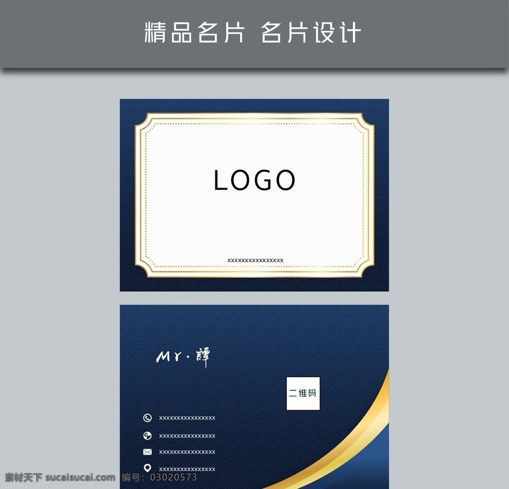 名片模板 名片设计图片 名片设计 名片图片 时尚名片 名片设计模板 名片设计素材 公司名片设计 企业名片设计 名片设计模版 商务名片设计 简约名片设计 高档名片设计 素雅名片设计 艺术名片设计 创意名片设计 精致名片设计 经典名片设计 欧式名片设计 科技名片设计 酒店名片设计 个性名片设计 吊牌名片设计 名片2 名片卡片