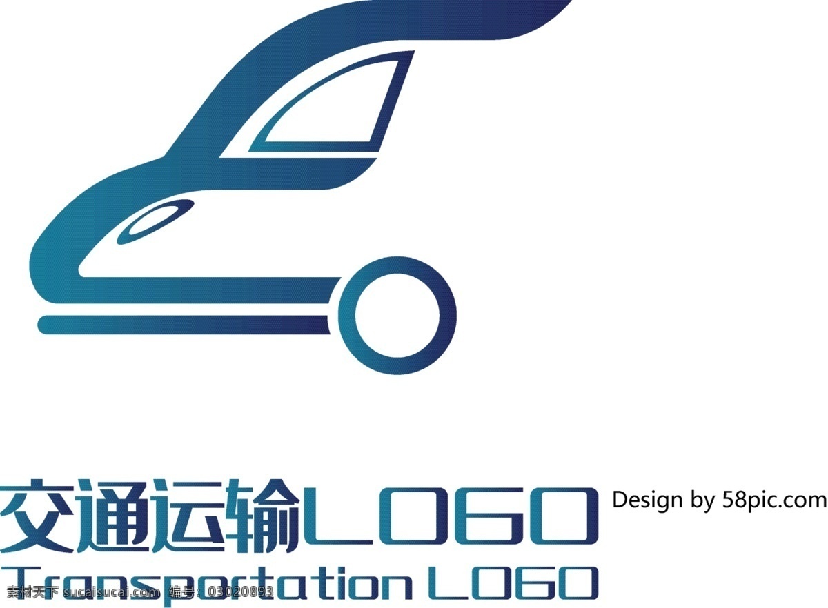 原创 创意 简约 e 字 汽车 大气 交通运输 logo 可商用 字体设计 交通 运输 标志