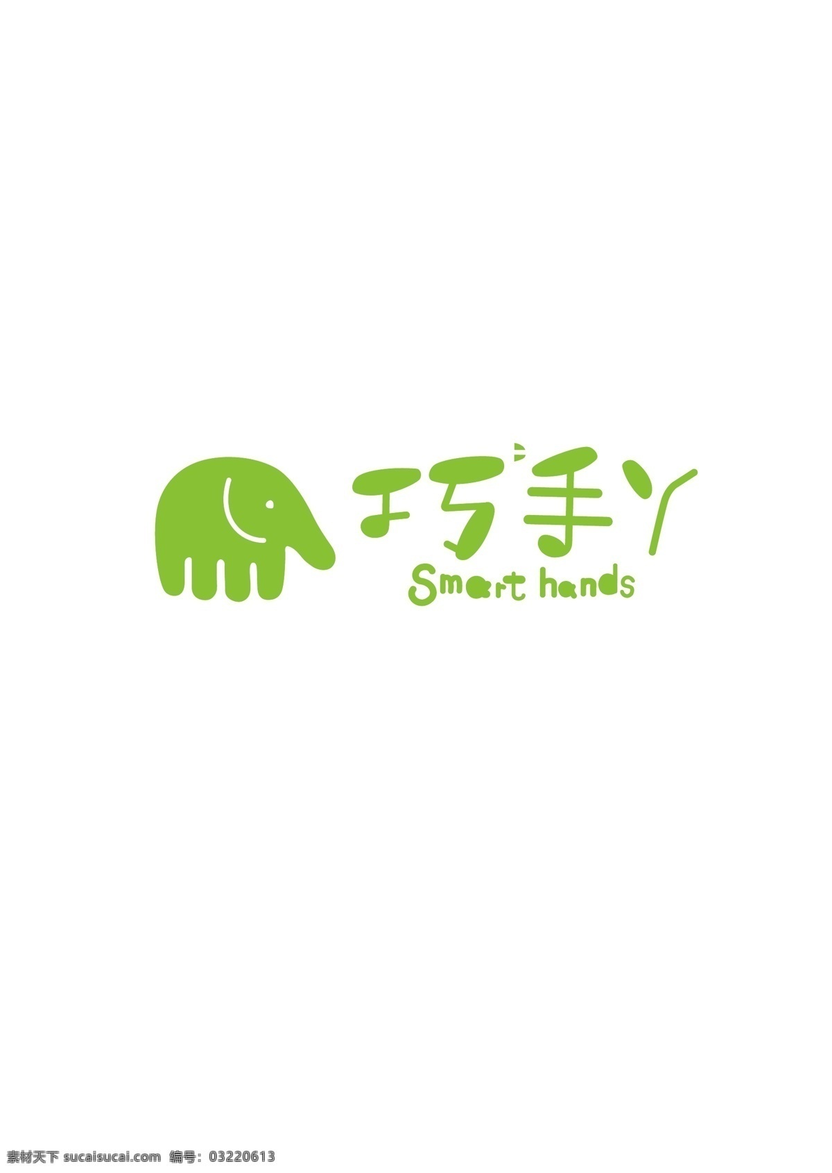 巧手 丫 儿童乐园 logologo 标志 标识 巧手丫 logo