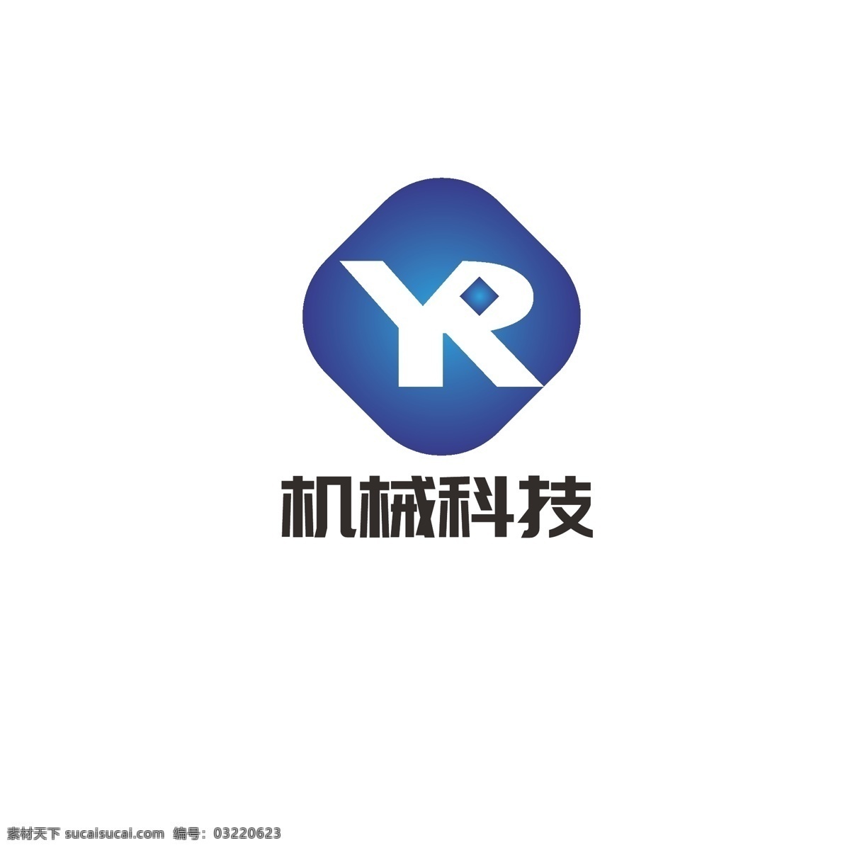 机械 科技 logo 简约 发展 立体 字母y 字母r 稳固