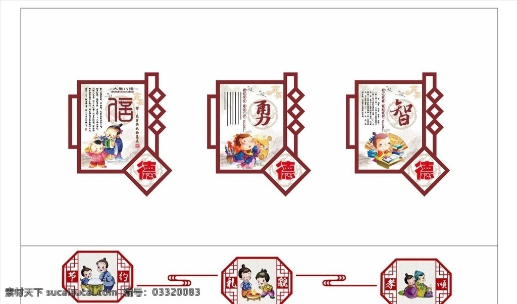 国学文化 国学 国学经典文化 国学教学 国学名言 国学名句 国学经典展板 国学经典模板 国学经典挂图 国学经典教育 国学经典人物 国学经典海报 国学围墙 国学经典素材 古代国学经典 国学国画 传统文化 传统美德 国学图片