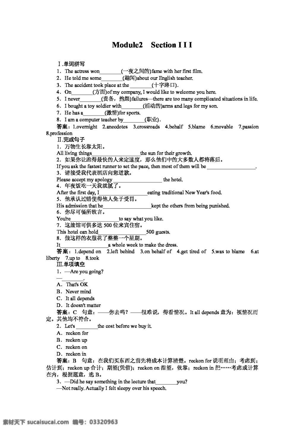 英语 外 研 版 高二 选修 module the renaissance 试卷 外研版