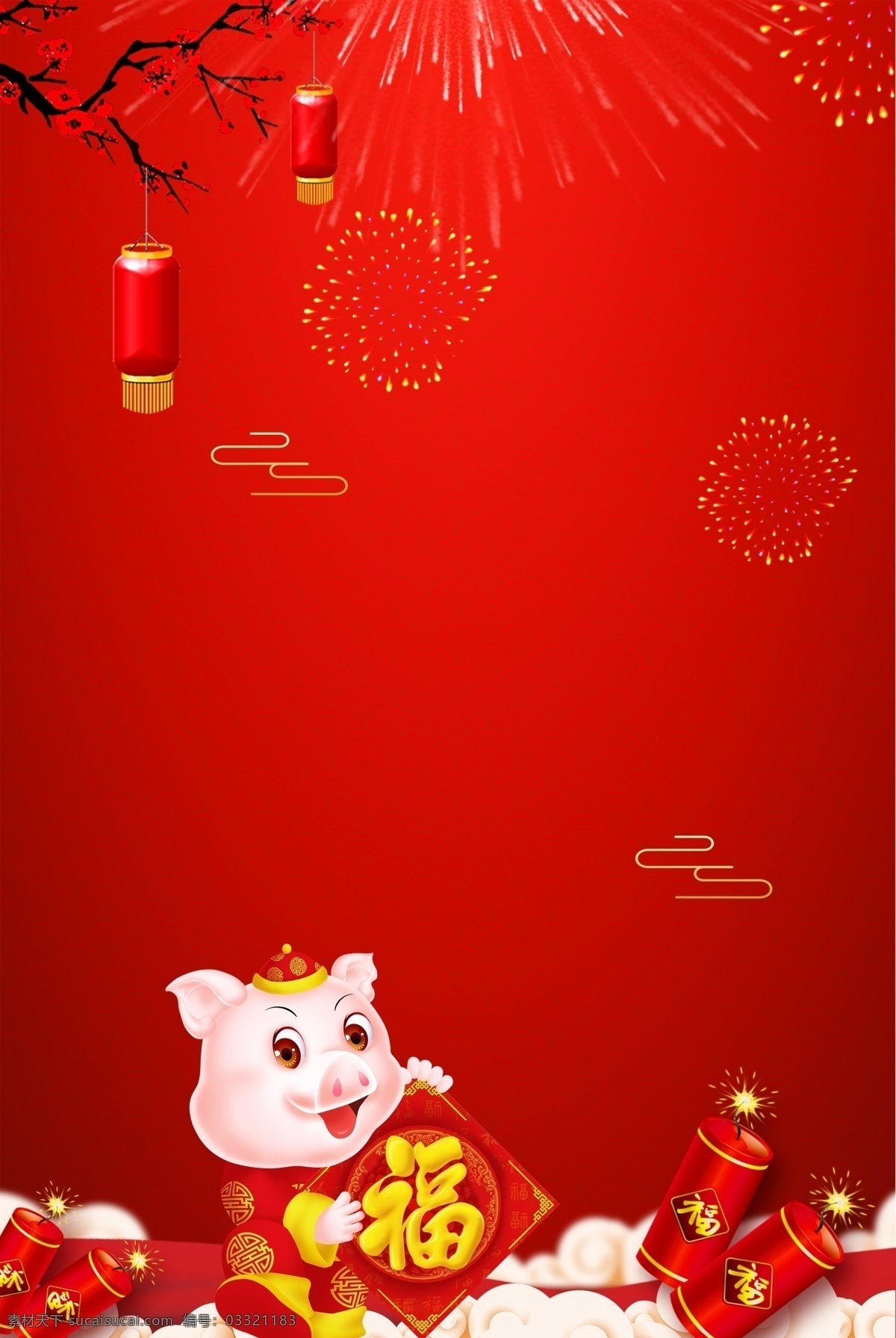 红色 元宝 2019 福 猪 迎春 广告 背景 图 春节 过年 广告背景 钱袋 新春 新年 喜迎新春 春节快乐 新年快乐 新年好 恭喜发财