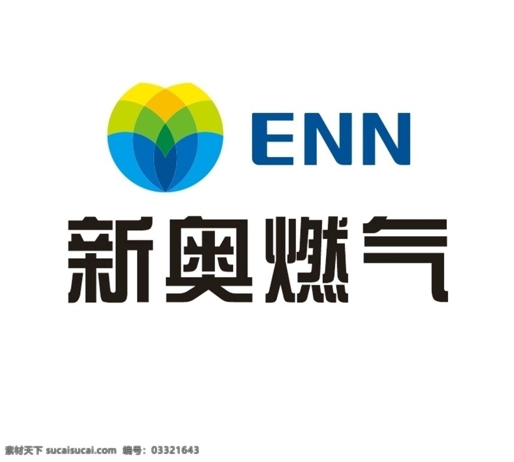 新奥 燃气 logo 新奥燃气 新奥集团 新奥能源 商标 logo设计