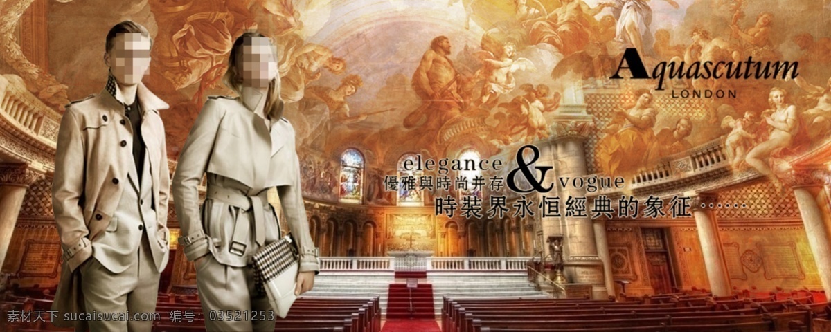banner 大牌 大气 风衣 广告条 贵族 金色 品牌 雅格 狮 丹 网页 网页广告条 时尚 油画 天堂 神殿 王者 雅格狮丹 中文模版 网页模板 源文件 网页素材