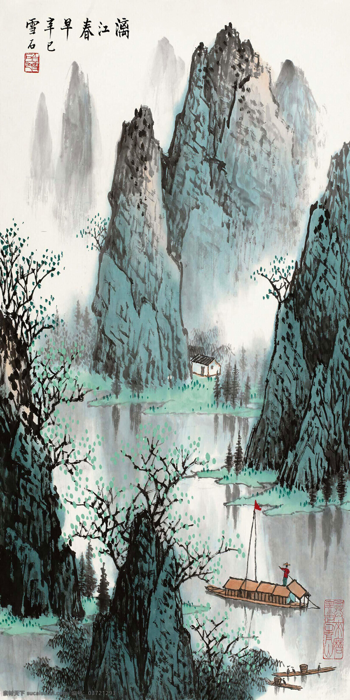 白雪石山水 国画 水墨 山 山水 国产 植物 梅花 聚宝盆 风水
