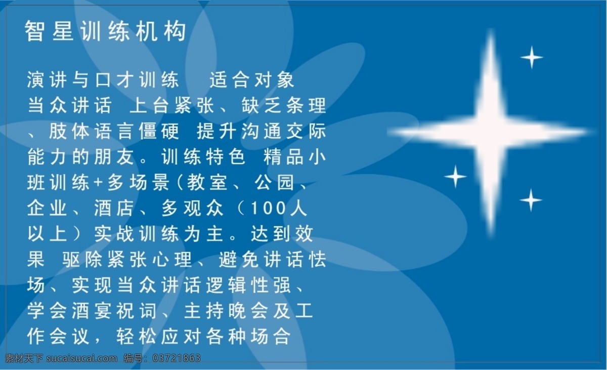 名片 原创 背面 时间 焦急 名片卡 其他名片