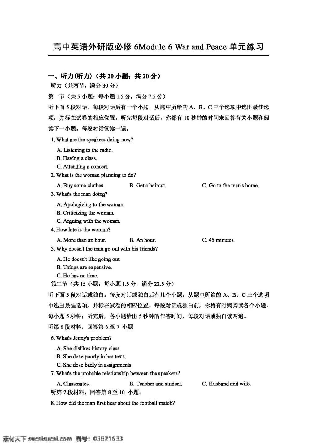 英语 外 研 版 高中英语 必修 6module war and peace 单元 练习 试卷 外研版