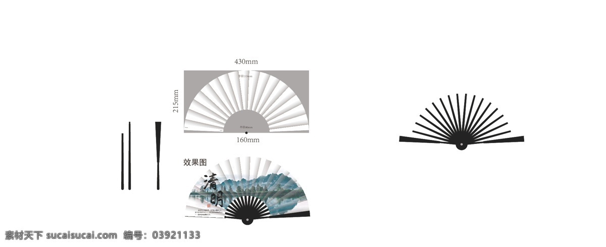 扇子尺寸 扇子面 矢量图 制作图 生活百科 休闲娱乐