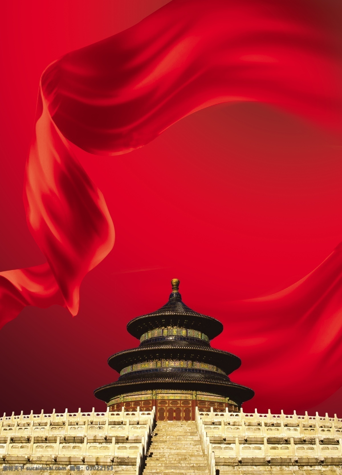 天坛创意海报 北京 天坛 创意 海报 景点 古建筑 喜庆 红色绸缎