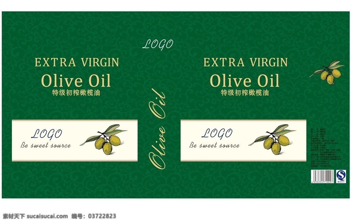 橄榄油 橄榄油包装 橄榄油手提袋 手提袋包装 暗纹 包装设计 精品包装尺寸 精装尺寸排版
