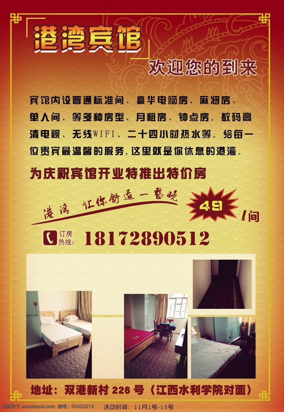 qs标志 包装设计 背景 传统 大米 袋子 稻花香 稻米 米袋素材下载 米袋模板下载 米袋 大米袋 米 米饭 香米 粳米 油粘米 五谷 田野 谷物 饭 粮食 东北米 稻穗 水稻 米穗 高档次 华丽 珍珠米 欧美 花纹 编织袋 煮饭 蒸煮方法 绿色食品 稻田 泰国 高清 模板 样板 新版 海报 米粒 月芽米 猫芽米 高档 麦田 源文件 广告设计模板 矢量图 日常生活