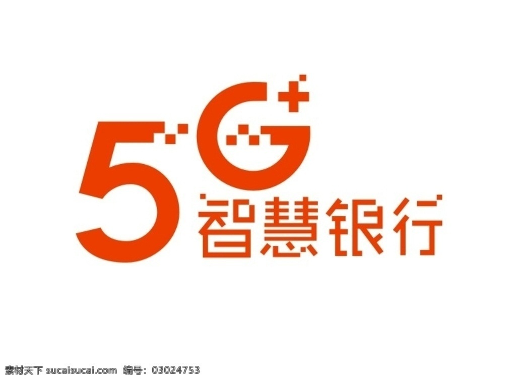 5g智慧银行 logo 标 矢量 文件 文化艺术