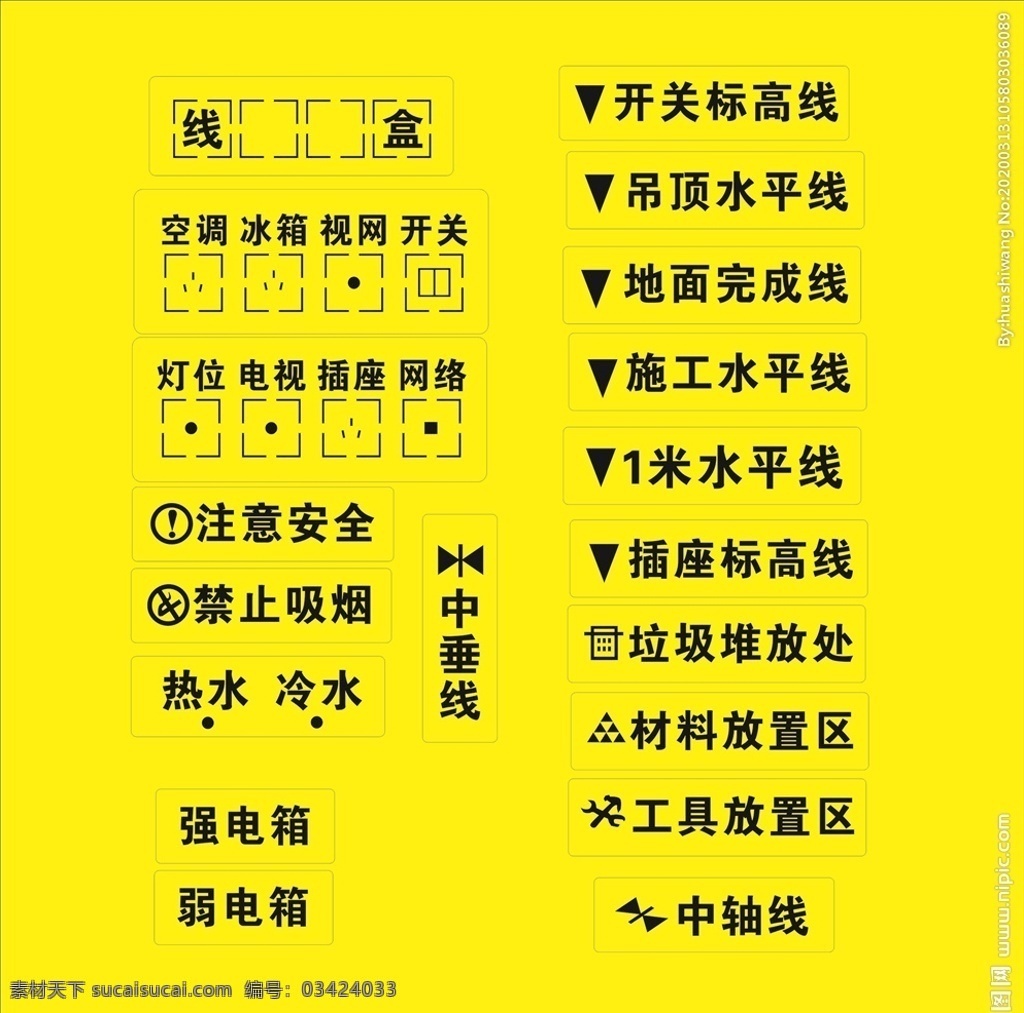 装修 水电 镂空 喷漆 图 装修水电镂空 水电镂空喷漆 装饰公司水电 装饰水电镂空 装修标志