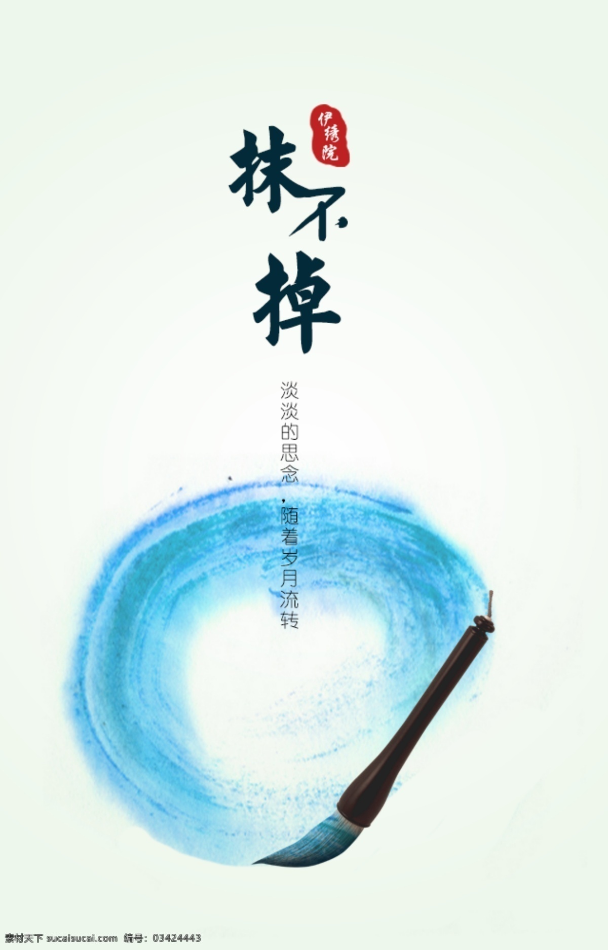 h5 手机 专题 页面 毛笔 墨 蓝色 章 移动界面设计 手机界面 墨迹