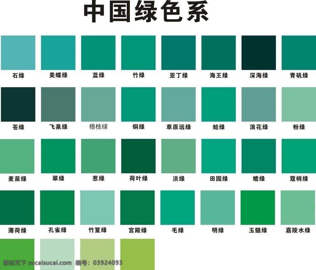 中国 绿色 系 中国绿色系 色值 绿 色卡 颜色 移门图案