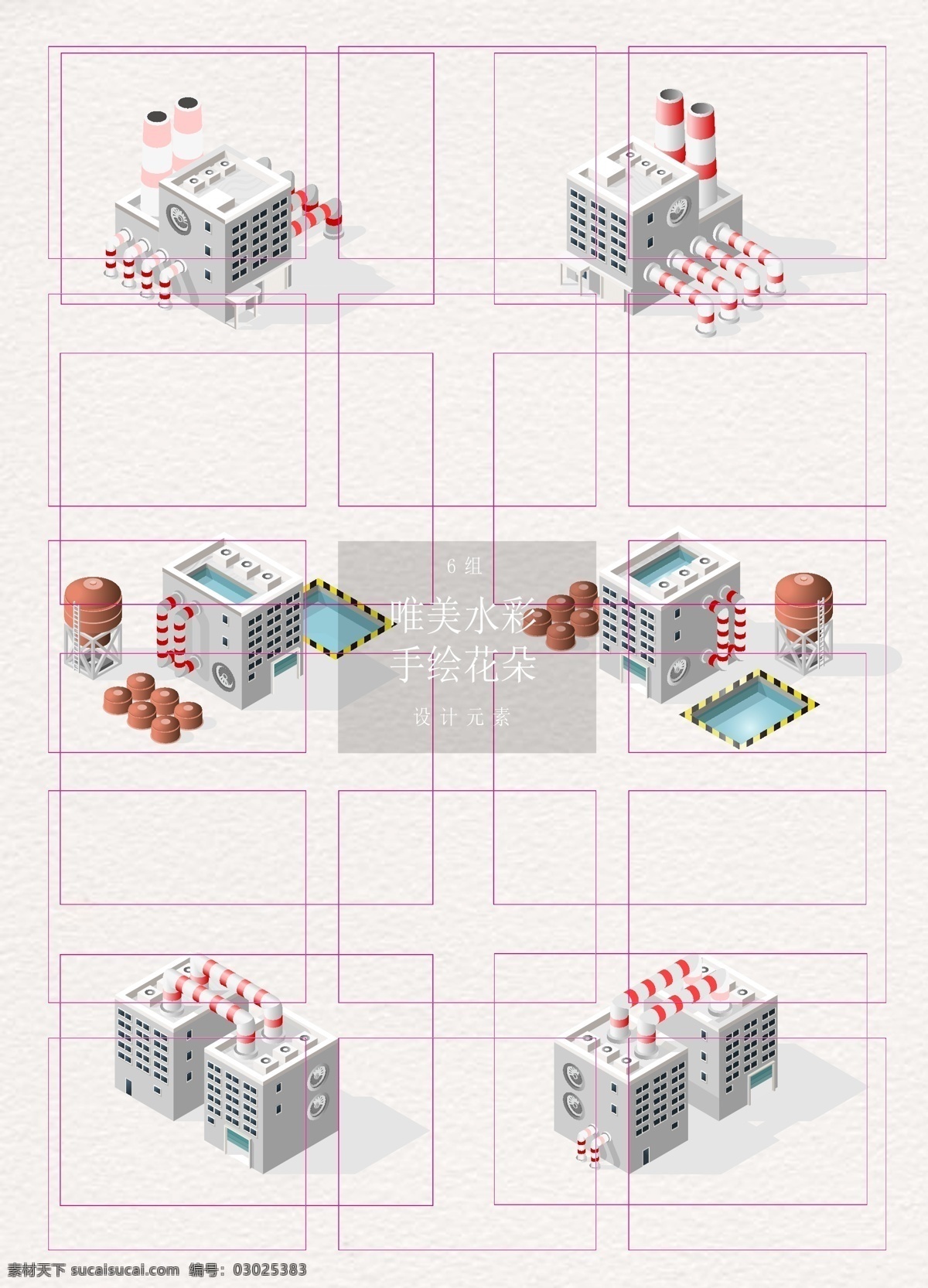 d 创意 工厂 建筑 2.5d 卡通 矢量 工业元素 ai元素