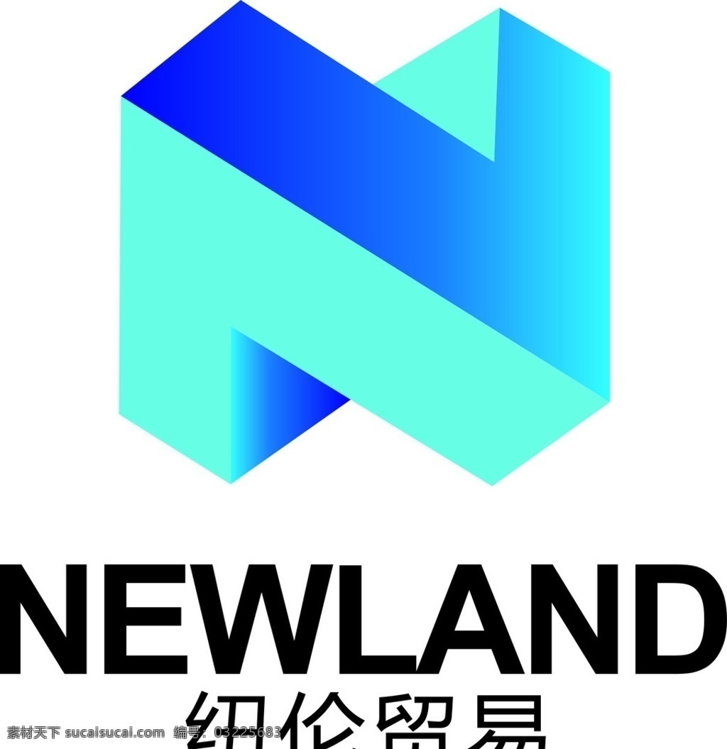 纽伦贸易 logo 标志 矢量格式 矢量素材 图形素材 矢量图形素材 标志图标 企业