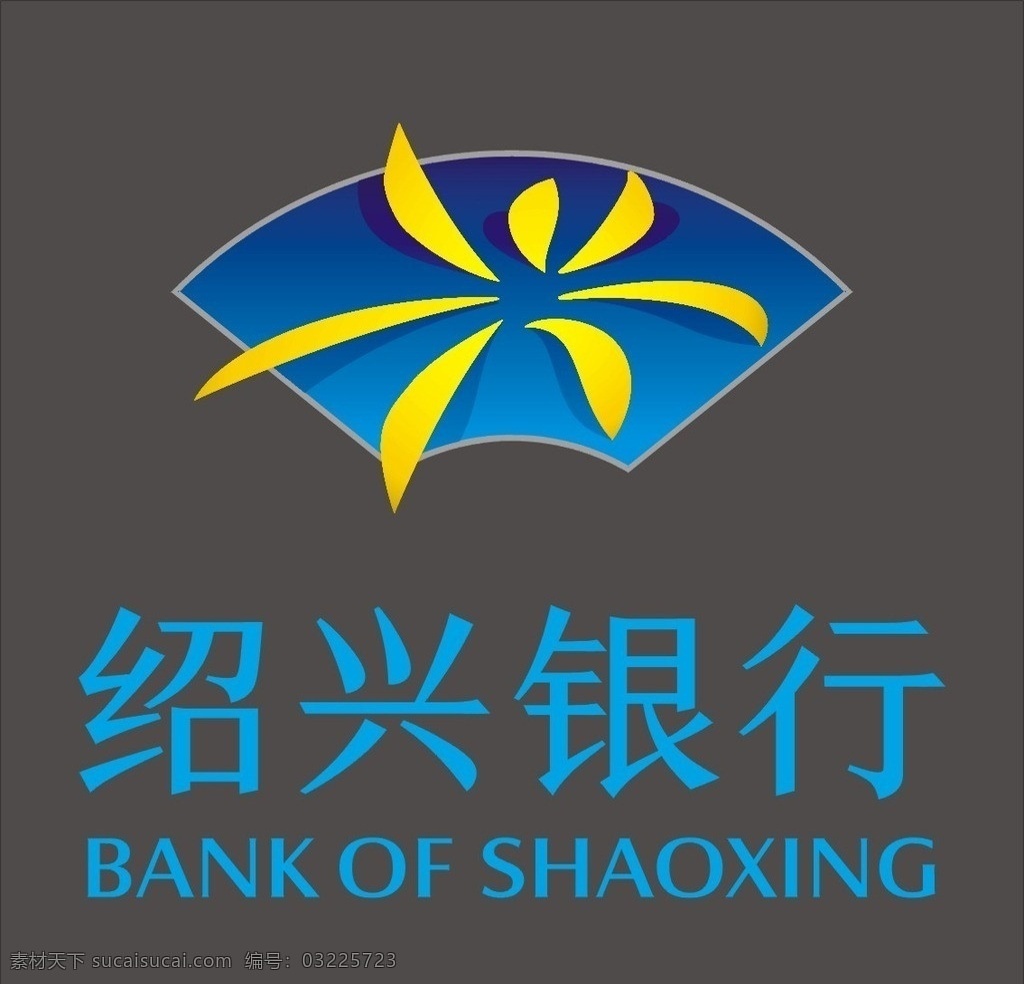 绍兴 银行 logo 绍兴银行 矢量 矢量logo 企业 标志 标识标志图标