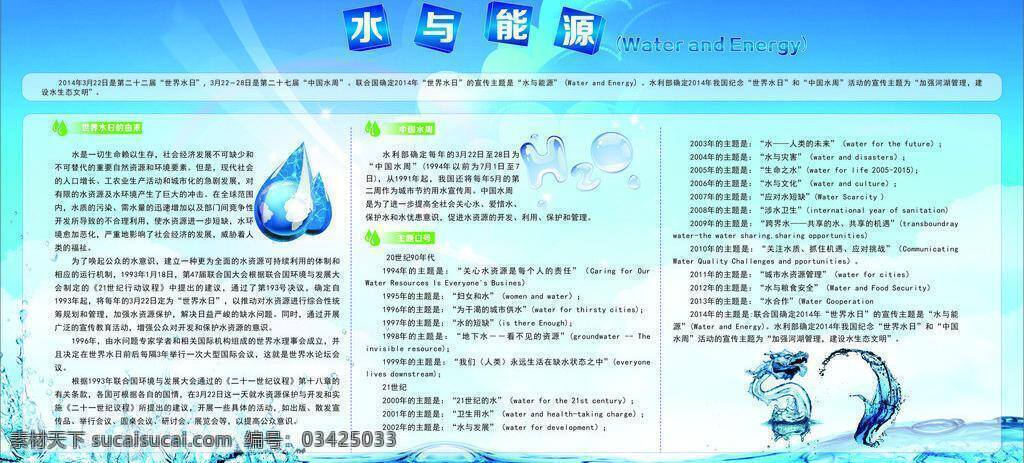 水 能源 凤 蓝色 龙 水滴 矢量 模板下载 水与能源