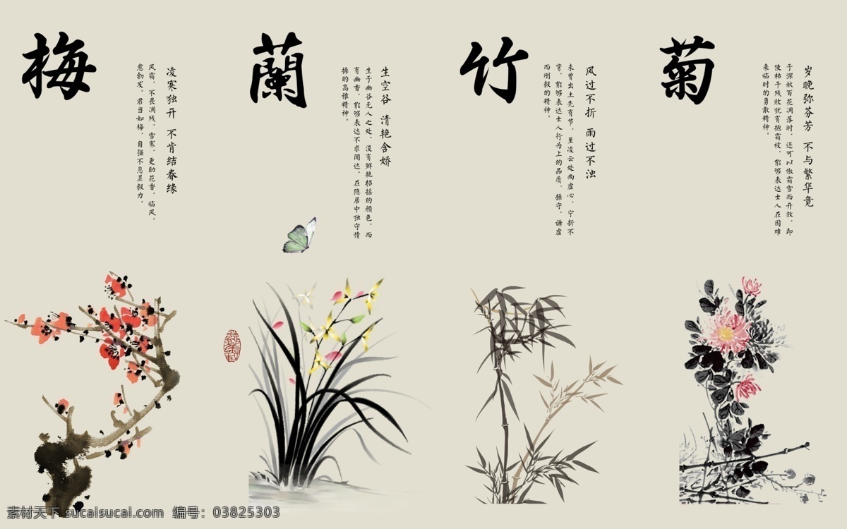 梅蘭竹菊】 四君子 美品 ラオス 老挝 水凍 印材 落款 遊印 雅号4