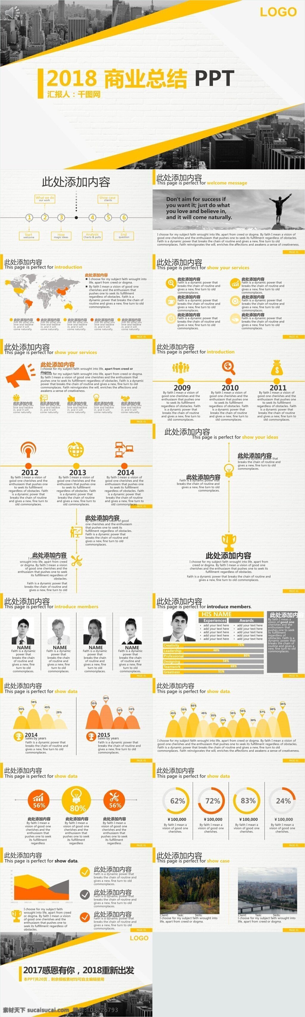 商业 年度 季度 月度 总结 模板 ppt模板 总结ppt 商务 计划ppt 汇报ppt 汇报 报告ppt 通用ppt 高档ppt