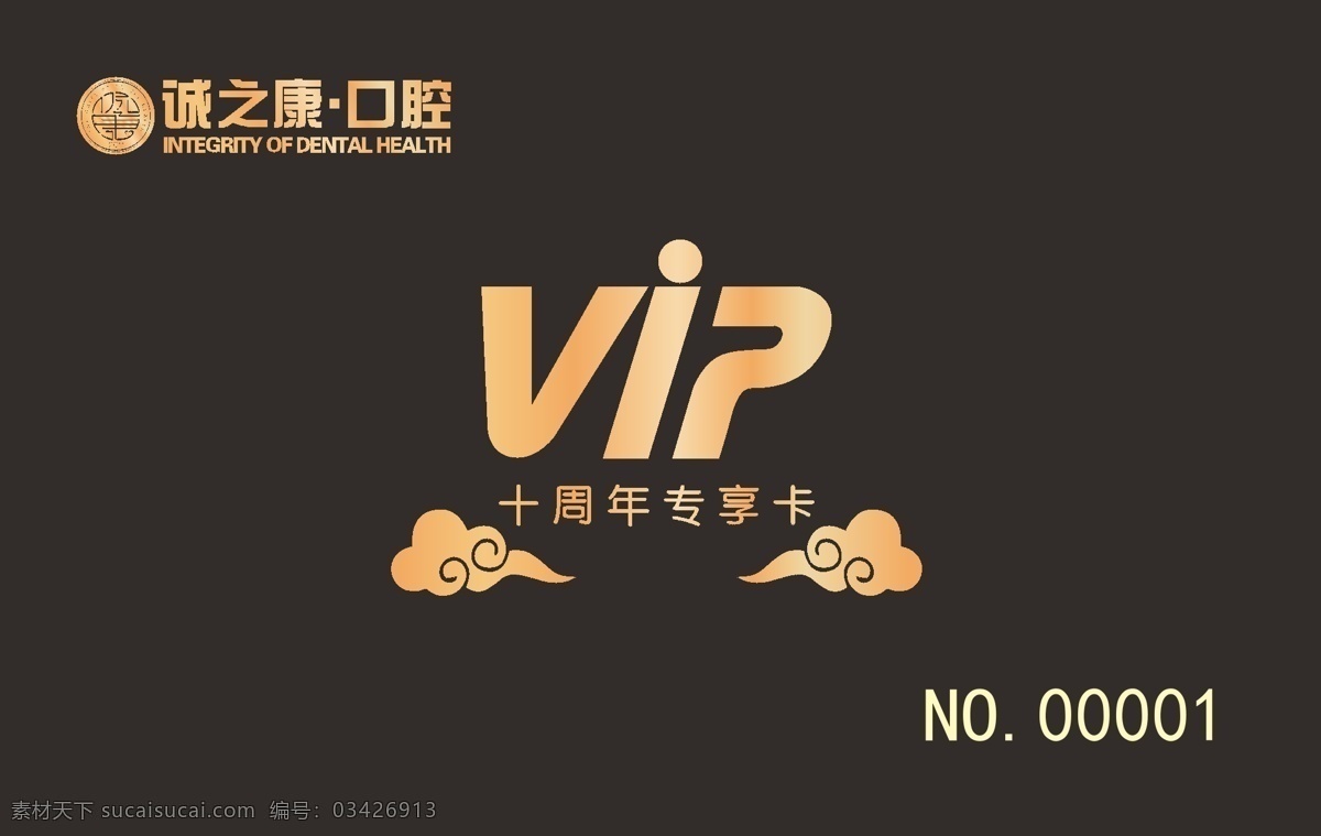 会员卡 vip卡 卡 专享卡 纪念卡 pvc卡 卡券 名片卡片