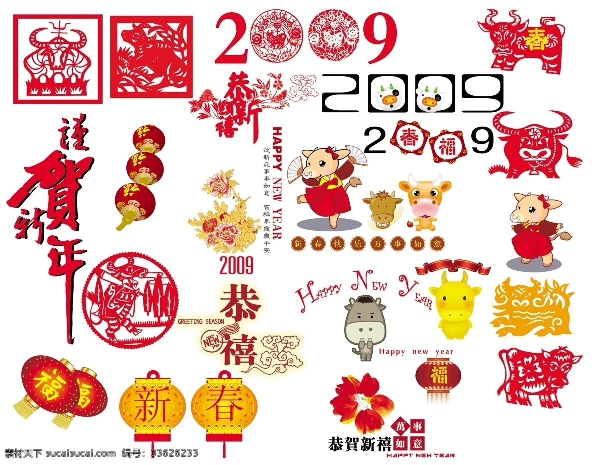 牛图免费下载 psd源文件 春节 节日 牛图 2009新年 2015 新年 元旦 元宵