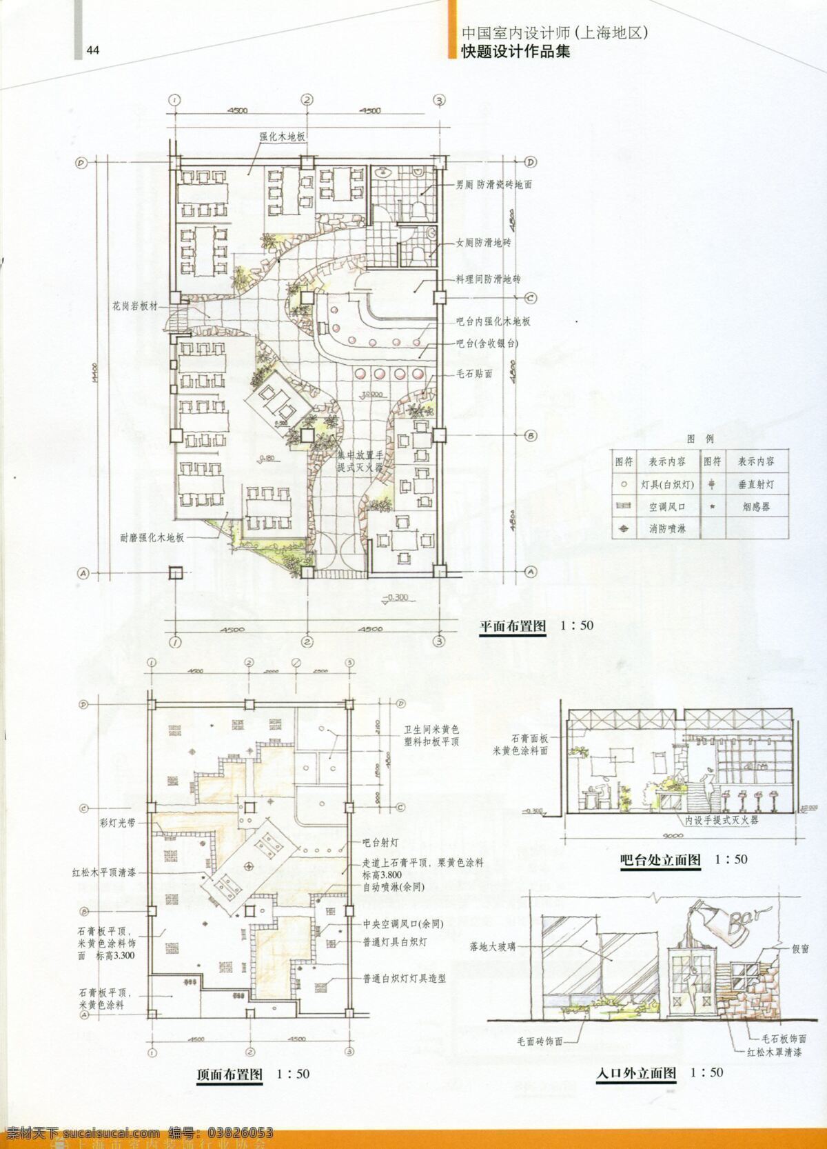 工装施工图 室内设计 工装效果图 工装平面图 施工图 工装 效果图 装修 家装 装修设计