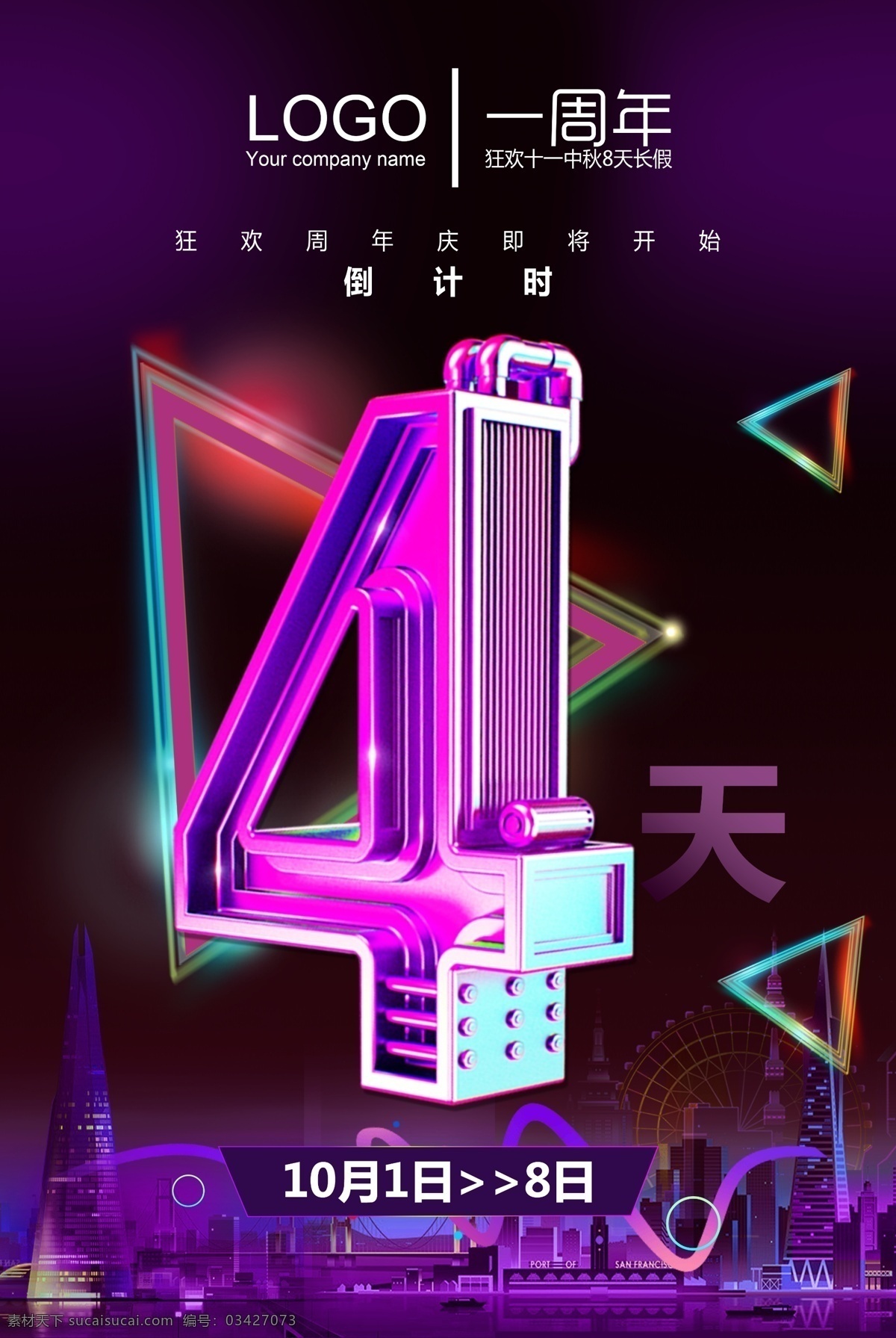 开业 倒计时 海报 开业海报 盛大开业 开业图 开业销售 开业广告 开业主题 开业盛惠 开业折页 开业吊牌 开业图片 开业橱窗 开业传单 开业吊旗 开业设计 开业彩页 开业策划 开业展板 开业背景 开业素材 开业展架 开业宣传 开业让利 开业活动 开业倒计时
