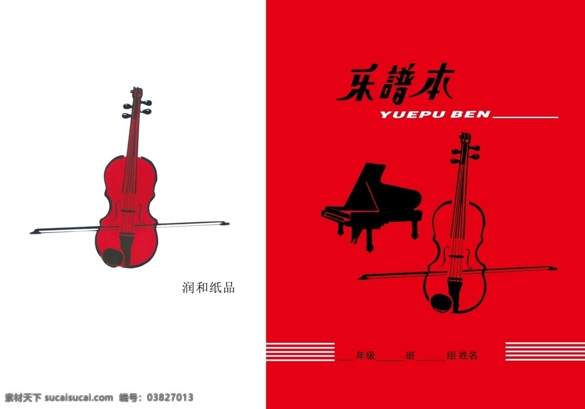 乐谱 封面 钢琴 书籍 书籍封面 音乐 原创设计 原创画册