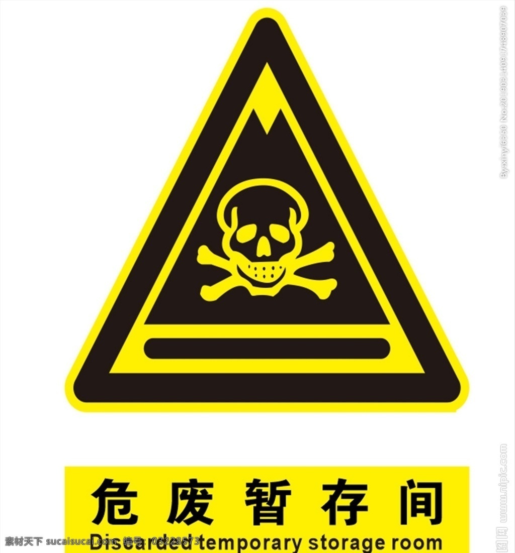 危废暂存间 危险品背景 黄色背景 危险标识 危险标牌 危险标志 危险品