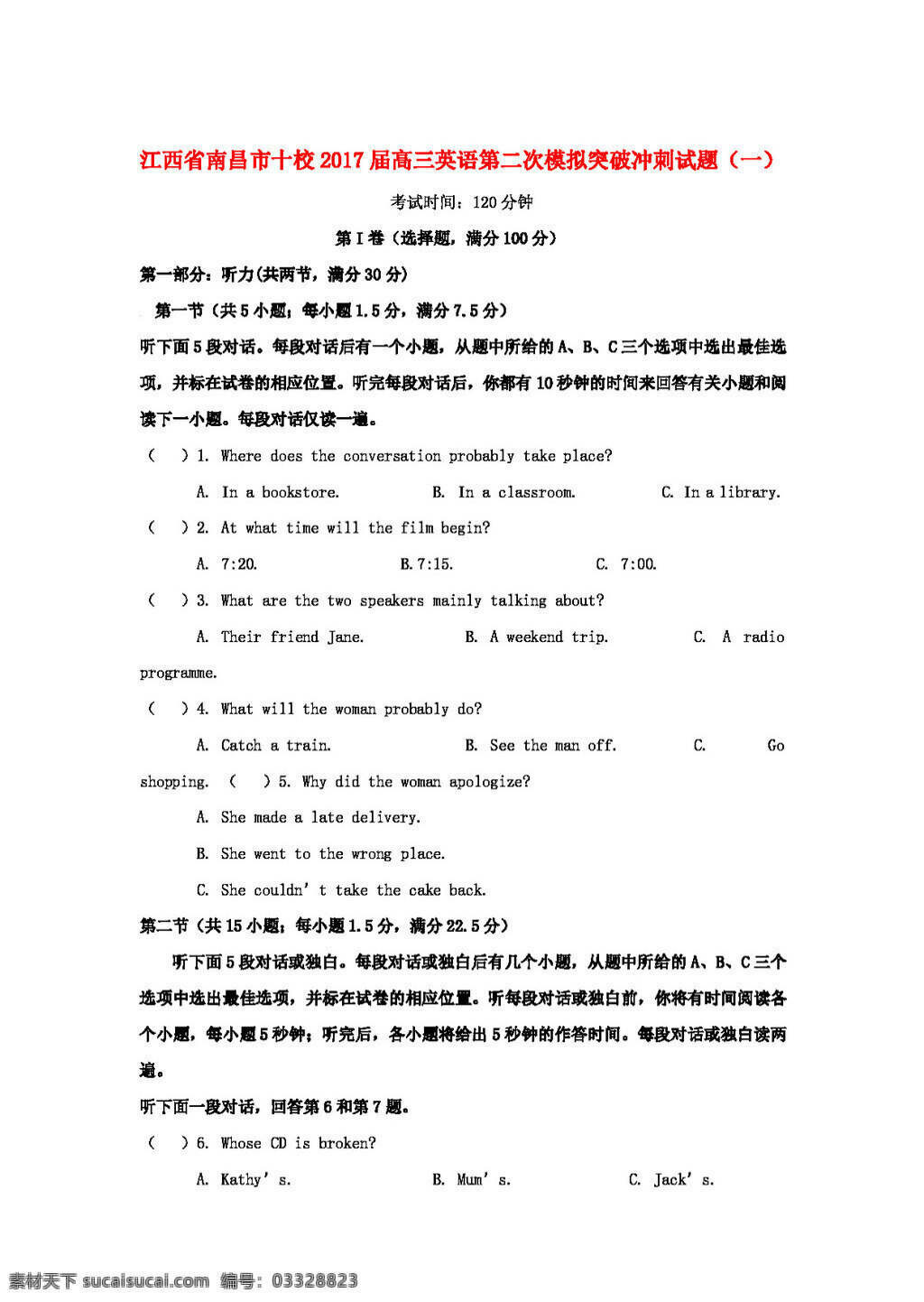 高考 专区 英语 江西省 南昌市 十 校 高三 二 次 模拟 突破 冲刺 试题 高考专区 人教版 试卷