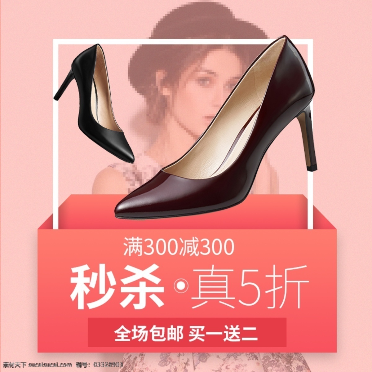 淘宝 女鞋 冬季 简约 时尚 主 图 上 新 促销 模板 扁平风主图 女鞋模板素材 女鞋主图 女鞋主图模板
